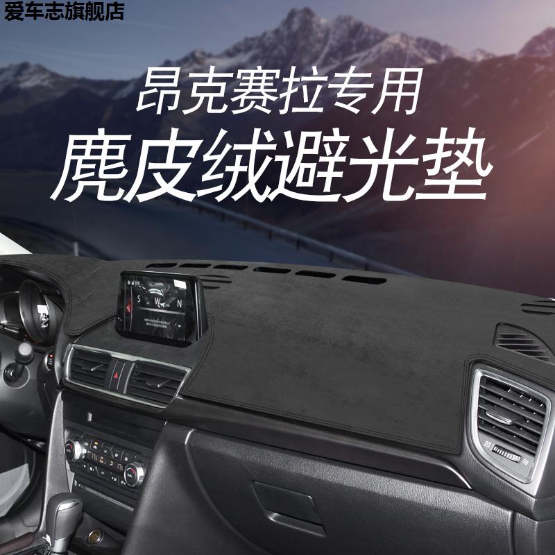 汽车仪表台防晒避光垫