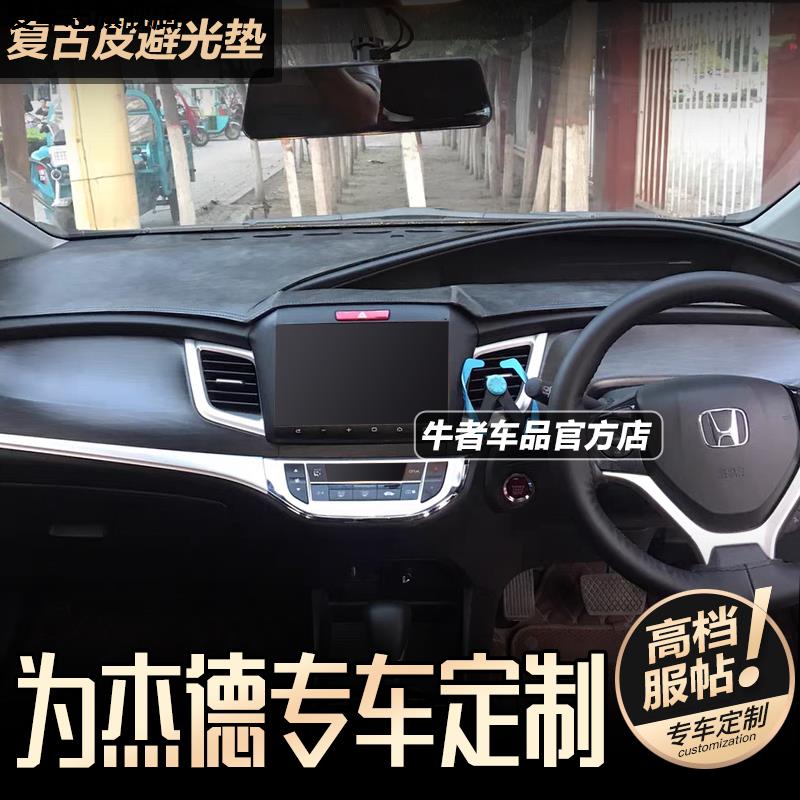 汽车仪表台防晒避光垫