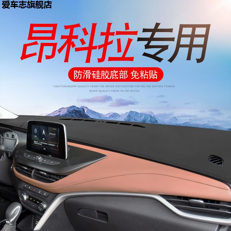 汽车仪表台防晒避光垫