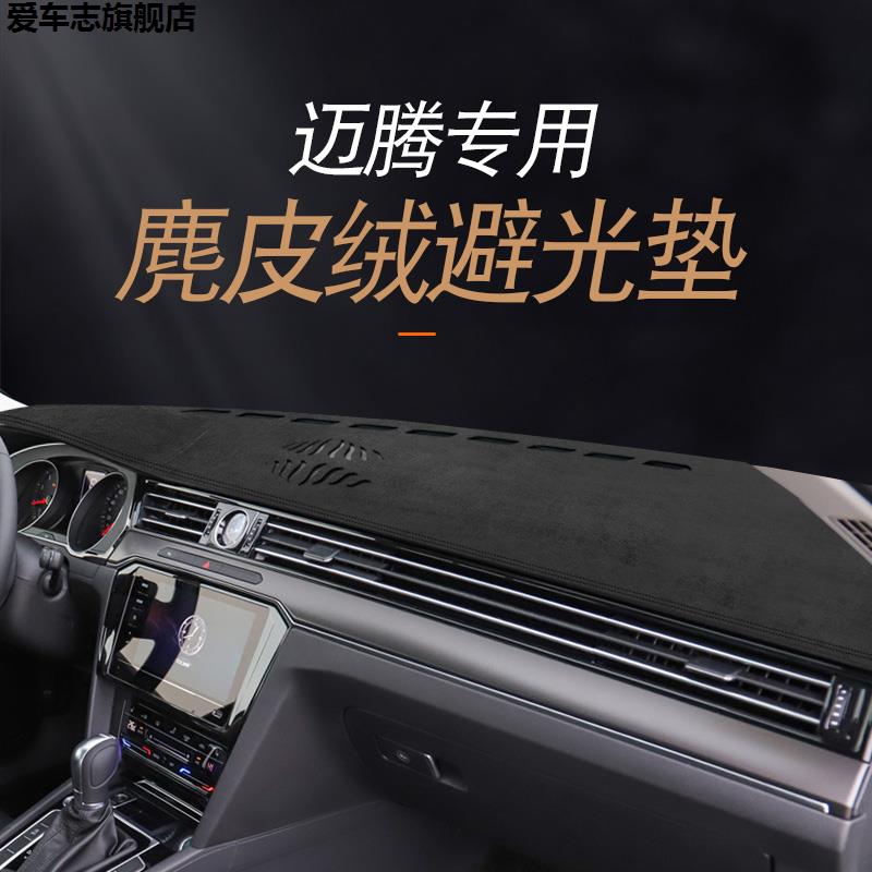 汽车仪表台防晒避光垫