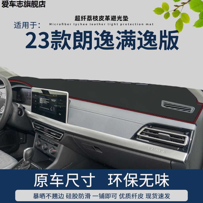 汽车仪表台防晒避光垫