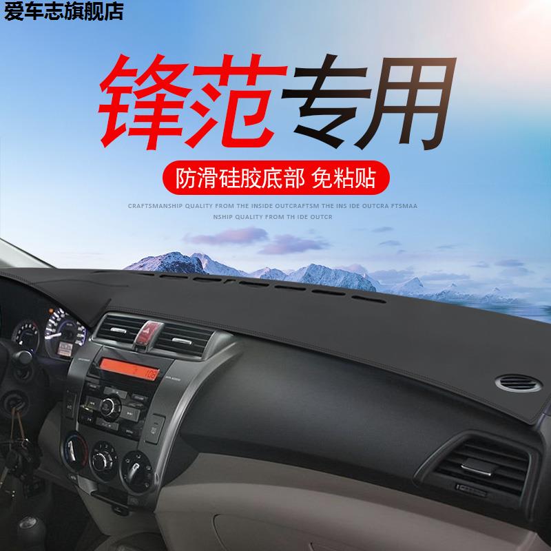 汽车仪表台防晒避光垫