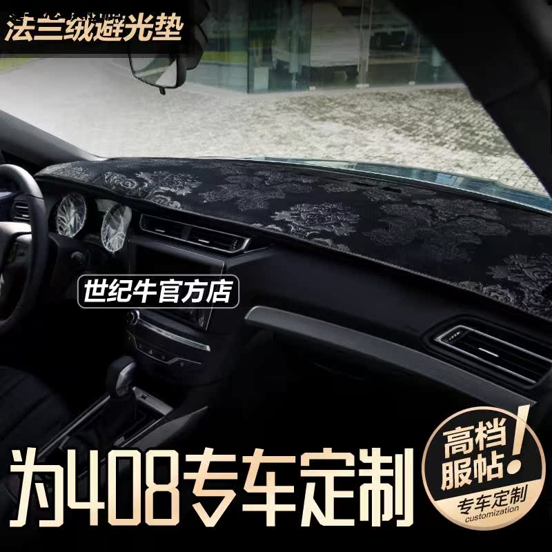 汽车仪表台防晒避光垫