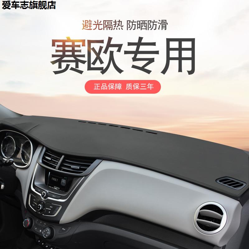 汽车仪表台防晒避光垫
