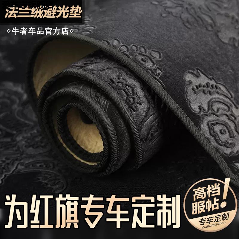 汽车仪表台防晒避光垫