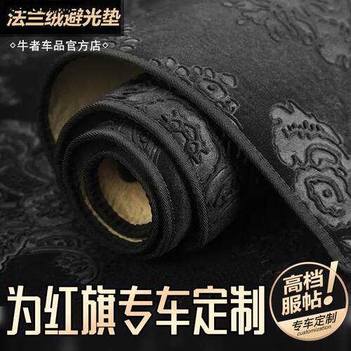 汽车仪表台防晒避光垫