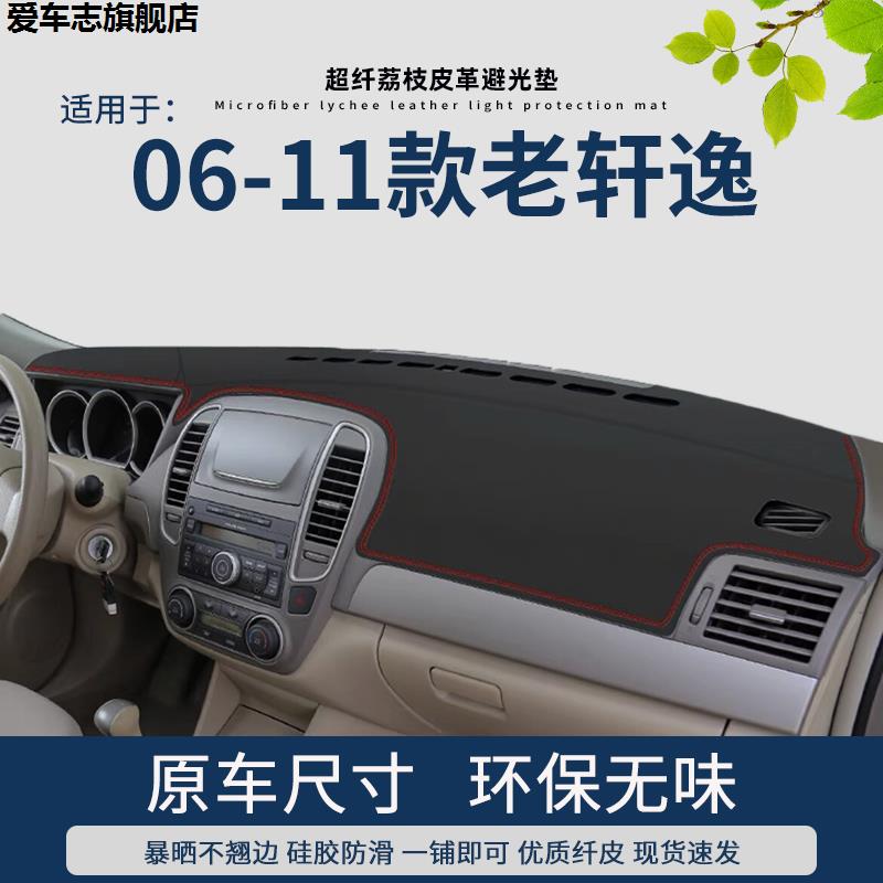 汽车仪表台防晒避光垫