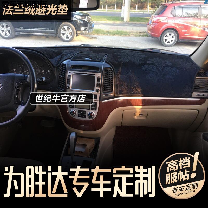 06-12款经典老胜达仪表台避光垫内饰改装中控工作盘防晒隔热遮阳