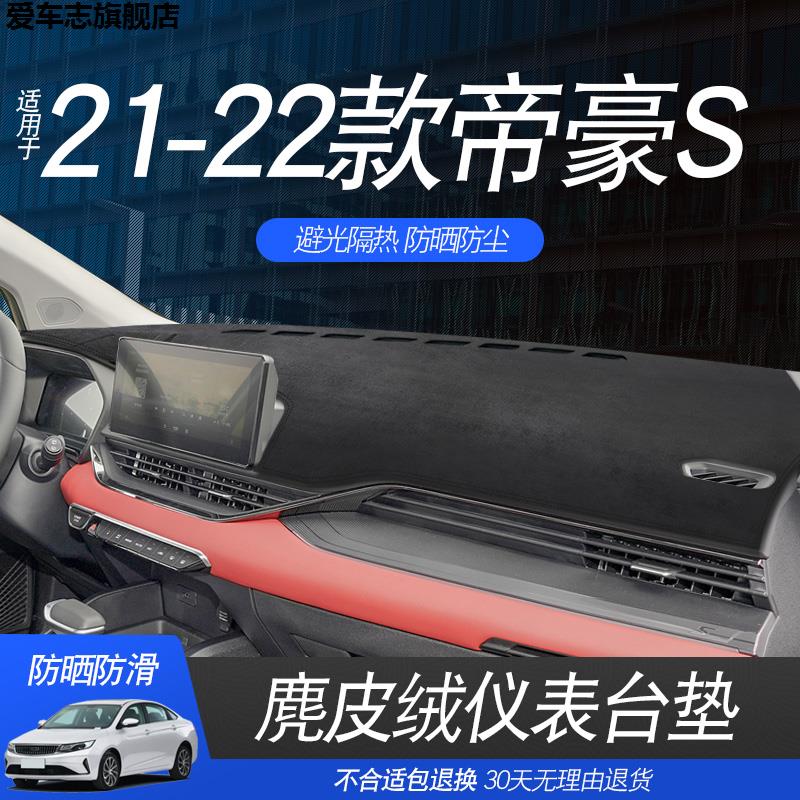 汽车仪表台防晒避光垫