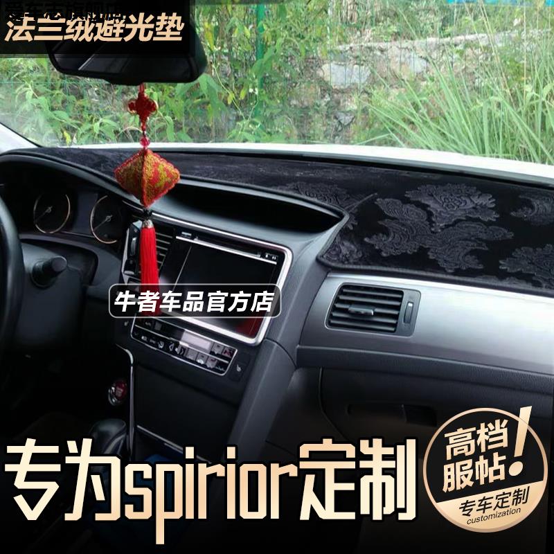汽车仪表台防晒避光垫