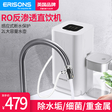 净水器台式家用RO反渗透直饮免安装过滤器一体机厨房自来水净水机