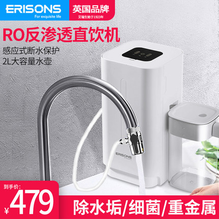 净水器台式家用RO反渗透直饮免安装过滤器一体机厨房自来水净水机