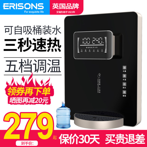 管线机家用壁挂式桶装水自吸冷热