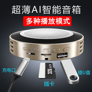 A1智能语音蓝牙音响无线插卡U盘大音量金属音响小型户外重低音响
