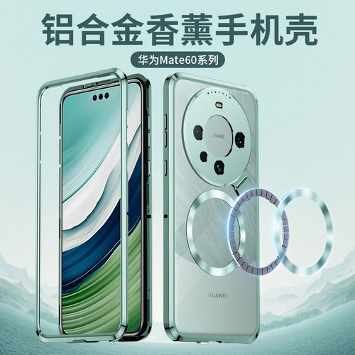香薰支架磁吸壳镜头保护带支架