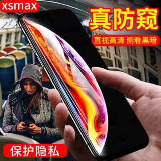 适用iphonexsmax防偷窥钢化膜全屏苹果xr曲面全覆盖防偷看保护隐私防爆膜xs防蓝光防指纹手机膜x防偷瞄钢化膜