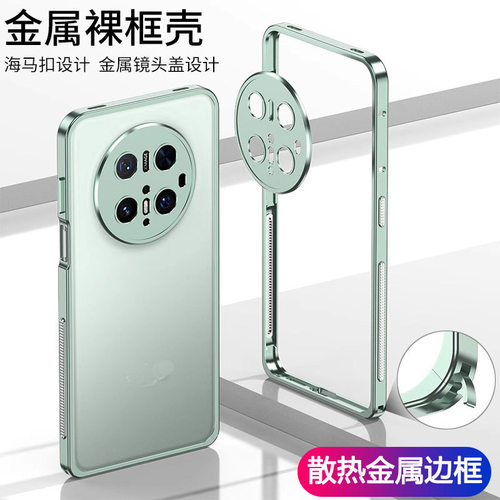 金属边框散热防摔镜头圈