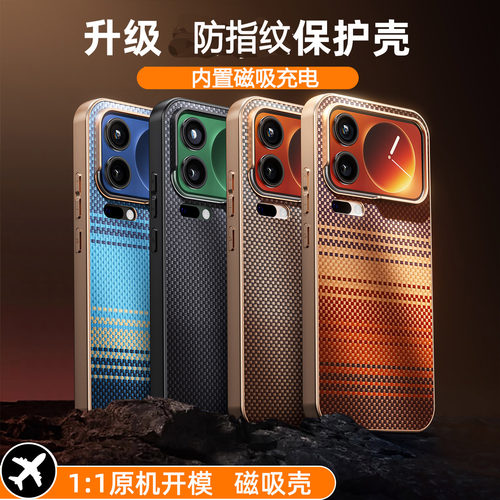 全包防摔防指纹磁吸壳