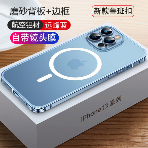 磨砂背板带镜头膜金属边框