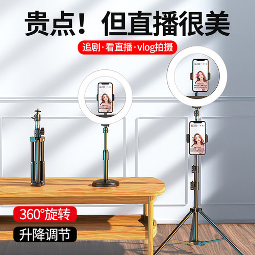 补光灯支架自拍美颜三角架