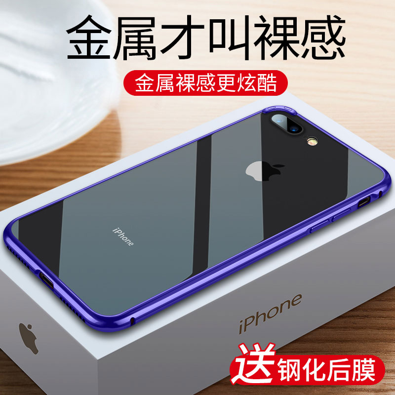 适用iPhone8金属边框手机壳8plus时尚苹果7金属壳iPhone7plus手机套潮牌男女款手机防摔超薄8个性边框手机壳