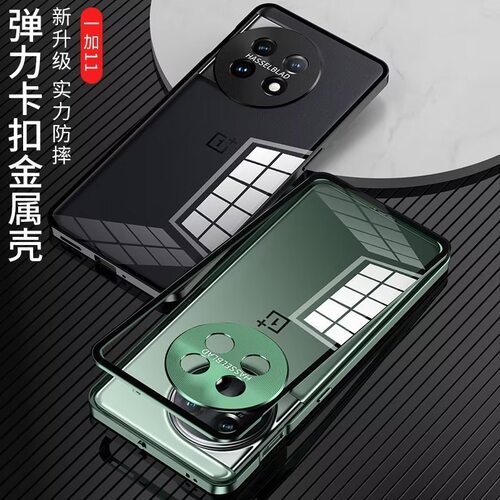 金属边框加背板弹力卡扣好安装