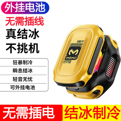 带外挂电池无需插电强制冷