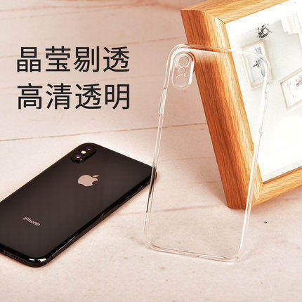 全透明硬壳手机壳防摔全包