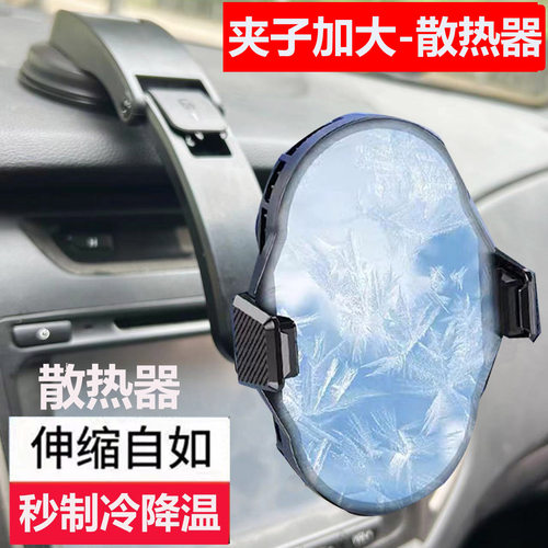 车载降温散热器不发烫