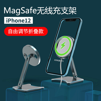 magsafe无线充支架便携立式