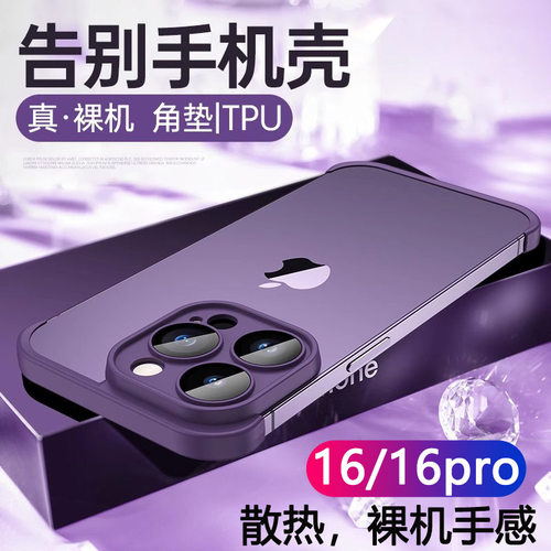 无边框硅胶壳镜头保护散热