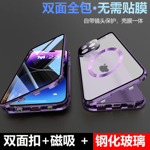 双面玻璃带磁吸充电带锁扣