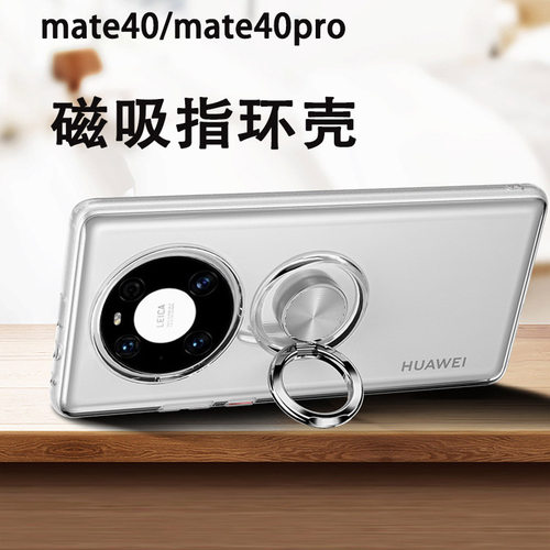 支架磁吸车载mate40创意软硅胶