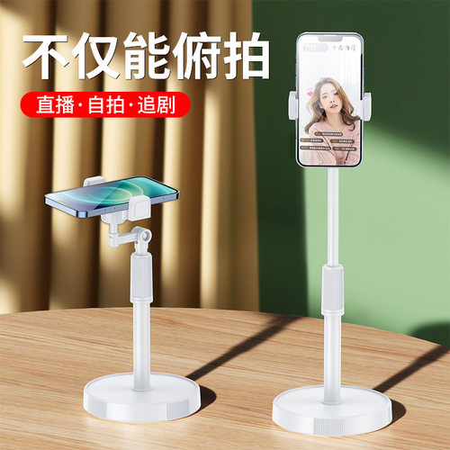 桌面伸缩支架360度旋转