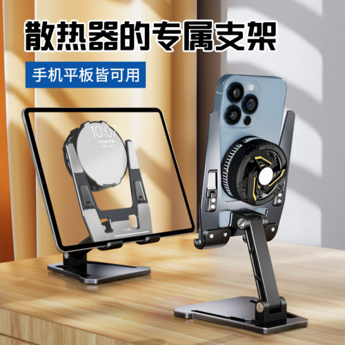 散热器支架镂空手机平板用