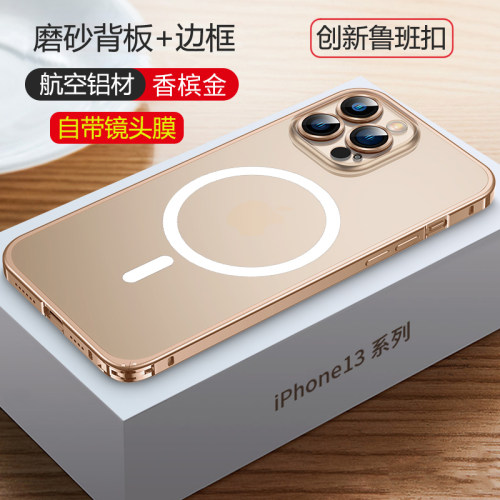 鲁班扣边框和磨砂背板防指纹
