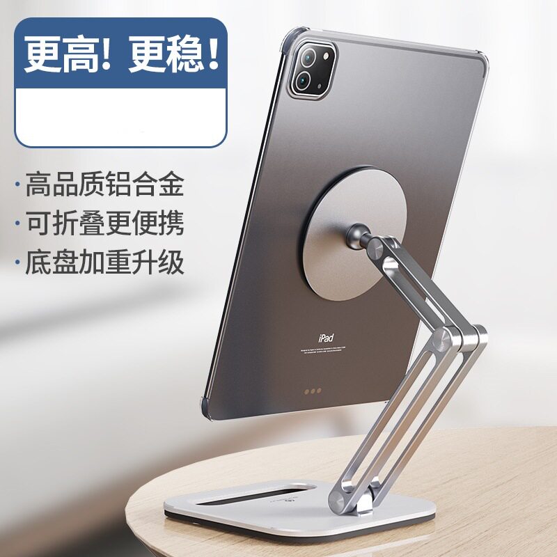 磁吸平板电脑支架可升降折叠可调节磁悬浮支架pad铝合金金属支架