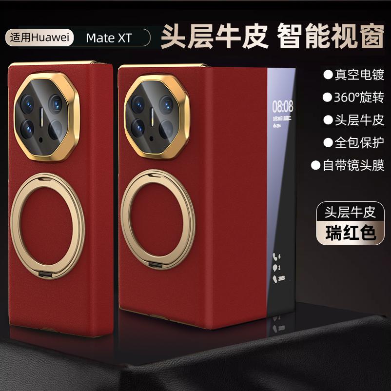 头层牛皮带指环支架翻盖保护套