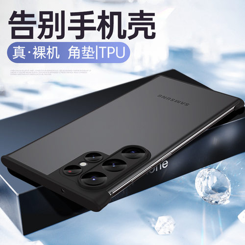 无边框角垫壳防摔散热