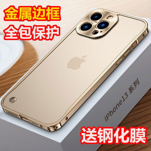 镜头保护金属边框手机壳
