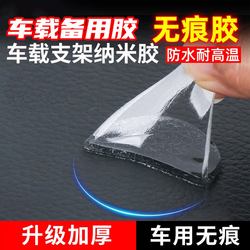 车载3M胶贴强力固定防高温