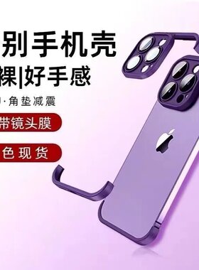 告别手机壳无边框护镜