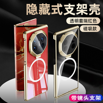 透明磁吸壳带镜头支架