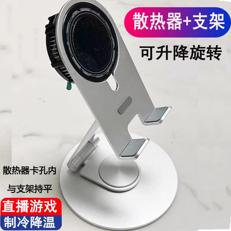 手机平板散热器支架散热桌面可旋转支架直播追剧散热手机支架桌面制冷铝合金360旋转便携平板手机散热器支架,3C数码配件,手机支架/手机座,淘宝优惠券,粉丝福利购,淘宝优惠卷