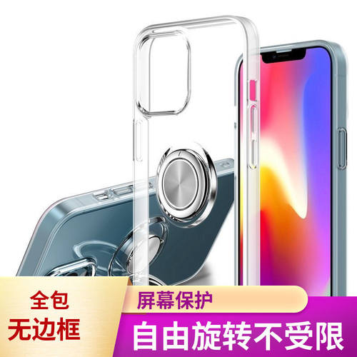 带指环手机壳全包防摔