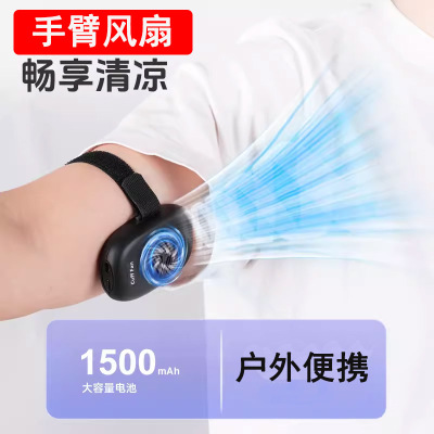 手臂风扇便携随身挂脖