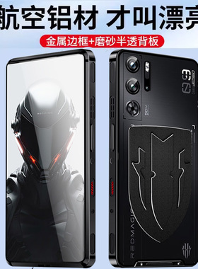 适用红魔9pro金属壳HM9rpo魔盾散热防摔壳红魔9pro手机壳单面后盖带Magsafe磁吸红魔10pro边框镜头保护手机壳