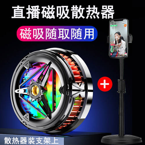 PAINICA/派尼卡降温神器可直播