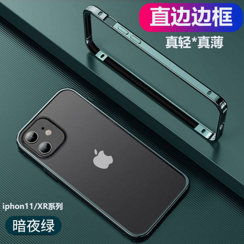 防摔金属边框直边壳秒变14