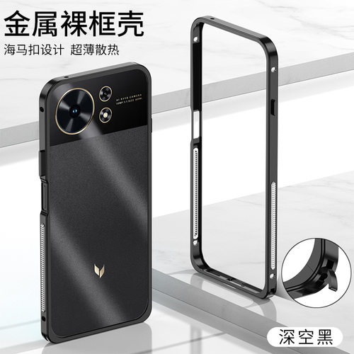 金属边框散热防摔边框壳